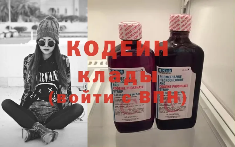 Кодеиновый сироп Lean Purple Drank  Кемерово 